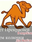 Нет прекрасней в мире блюда