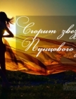 Созерцание
