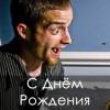 Дорогая, я дома!