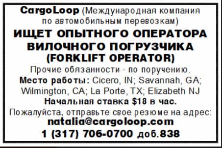 cargoloop ad2