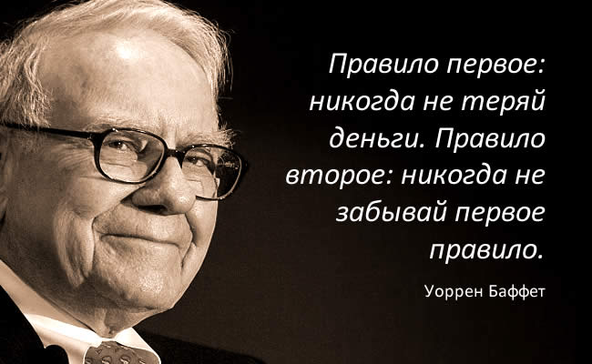 Warren Buffett