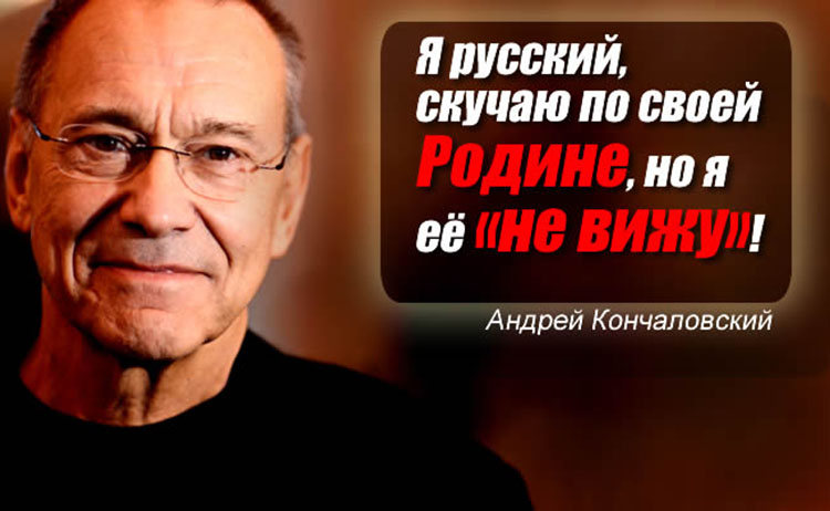 Andrei Konchalovsky