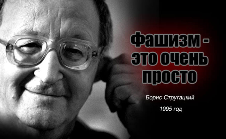 Boris Strugatsky