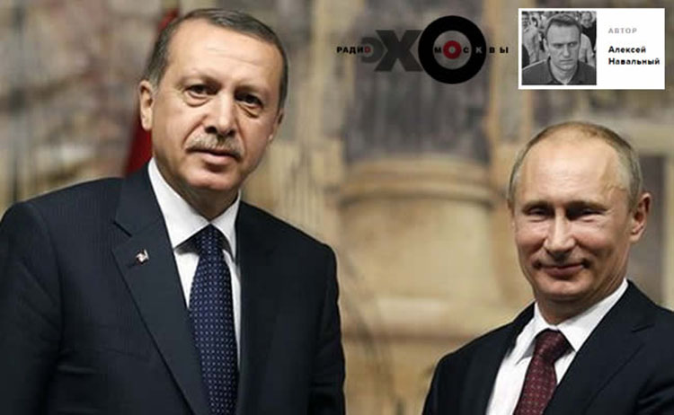 Erdogan Putin