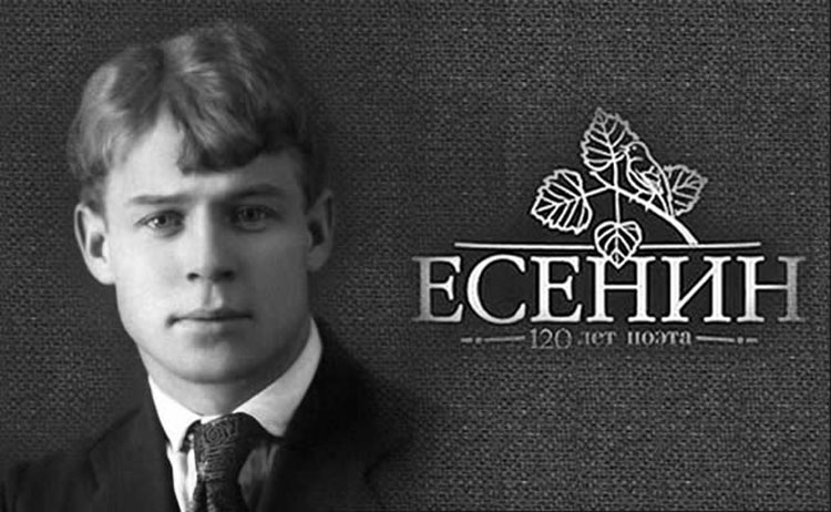 Sergei Yesenin