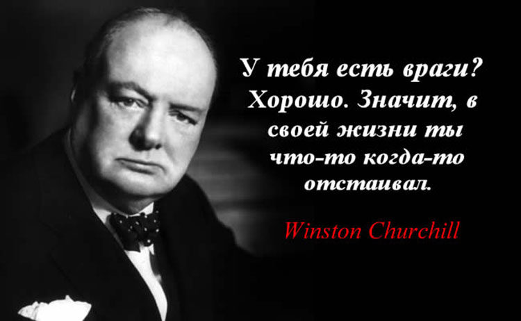 Winston Churchill