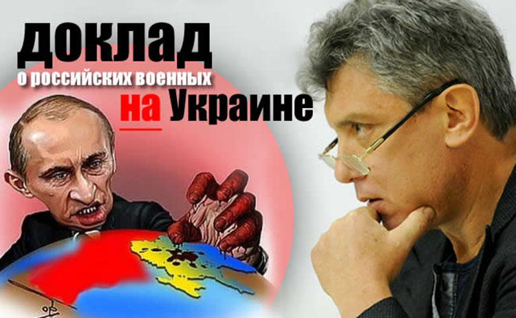 boris nemtsov ukraine