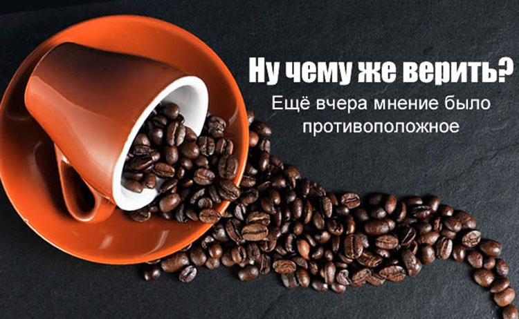 coffee health