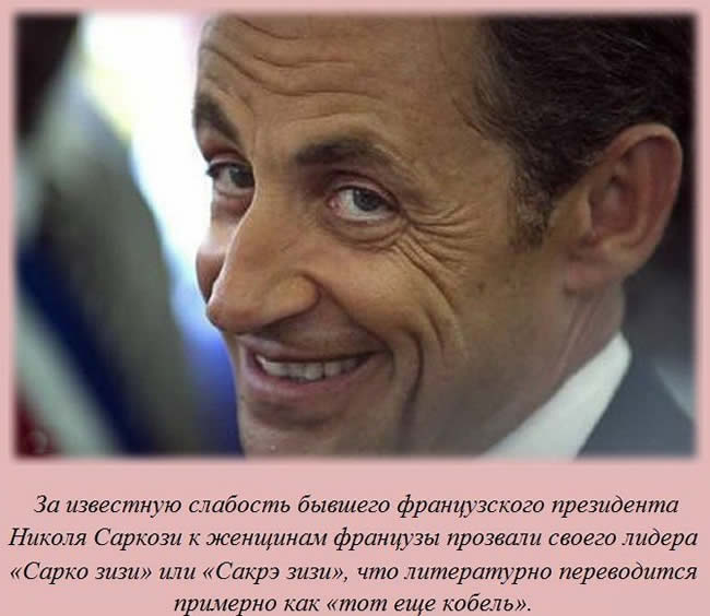 sarkozy