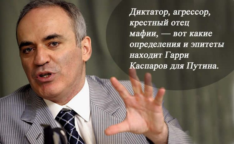 garry kasparov about putin