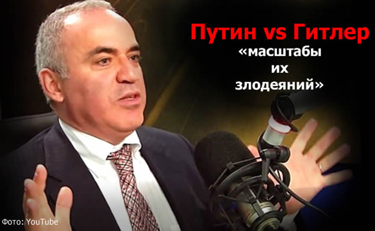 kasparov putin 2016