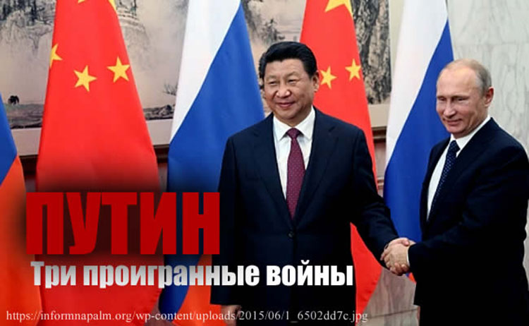 putin china usa