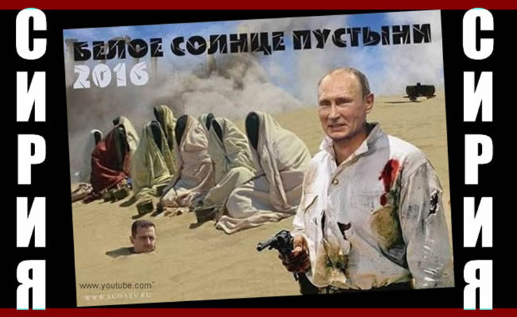 putin siriya war 2016