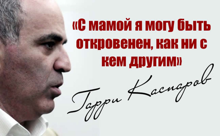 garry kasparov