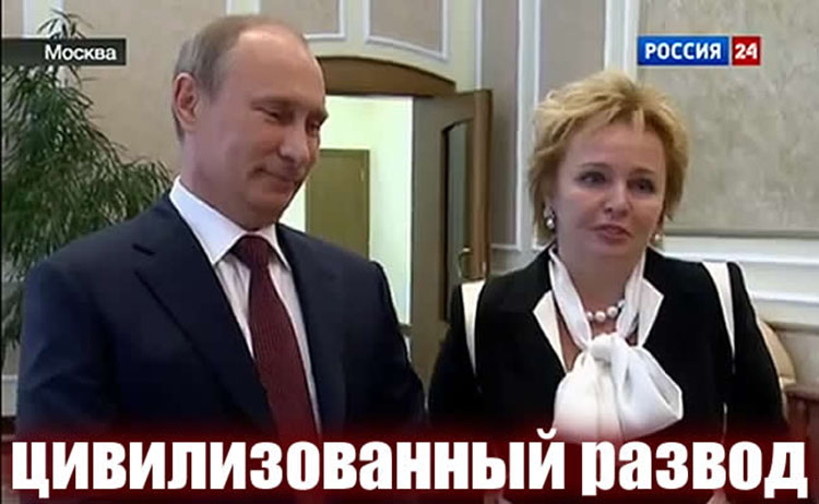 Путин с женой на диване