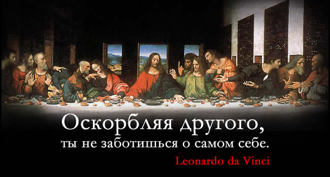 Leonardo da Vinci 3