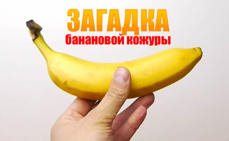 banan soveti