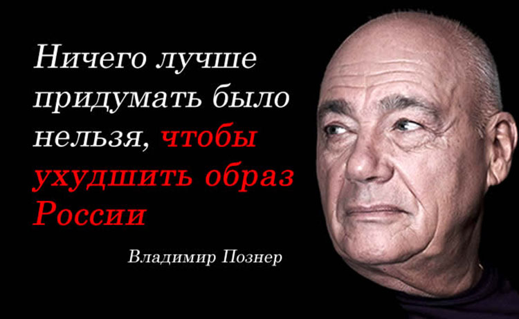 vladimir pozner russia