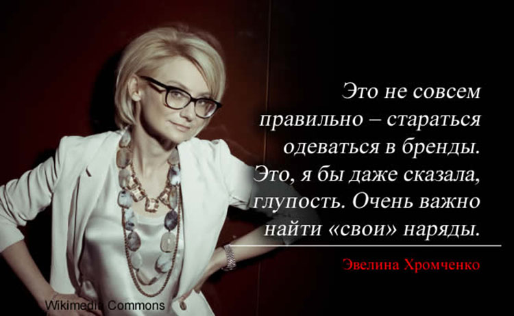 Evelina Khromchenko style