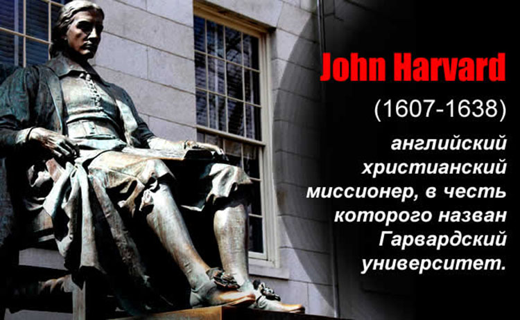 John Harvard