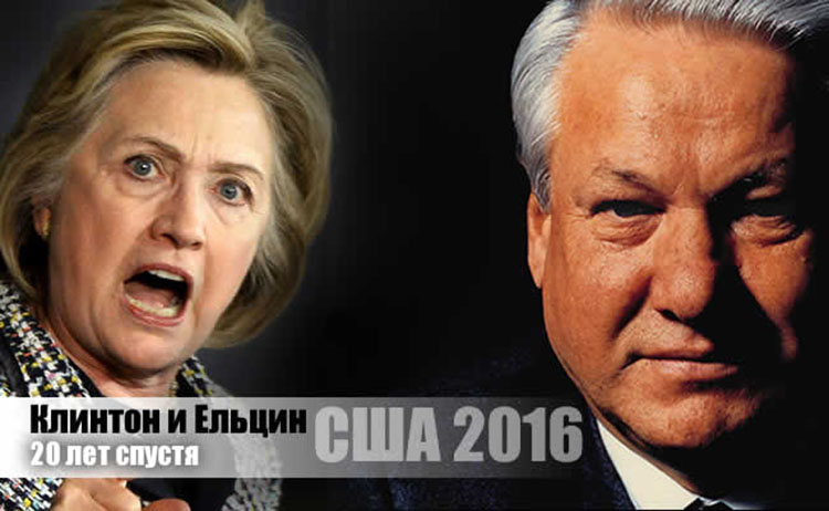 clinton elcin 2016