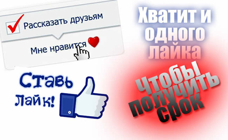 facebook like russia