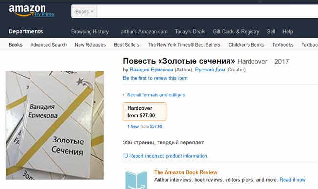 vanadiya ernekova book amazon zolotie secheniya for sale