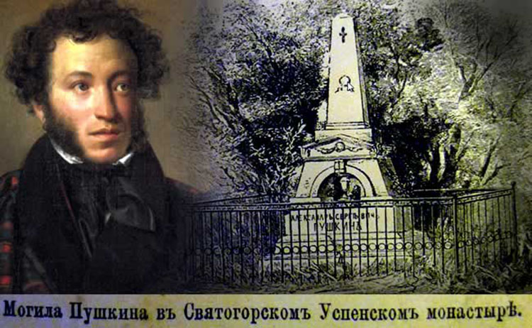 Alexander Pushkin Russian poet