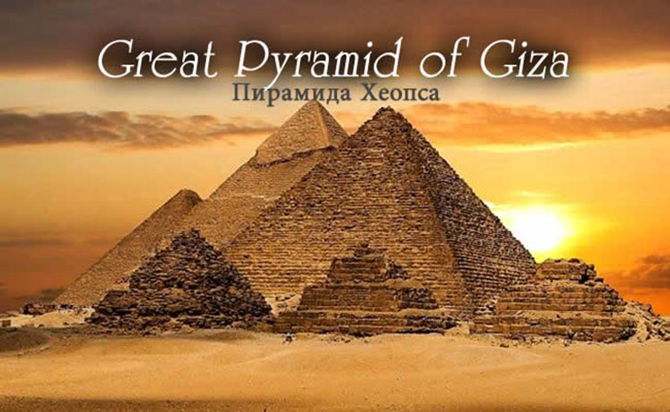 Great Pyramid of Giza