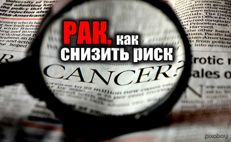 health cancer tips