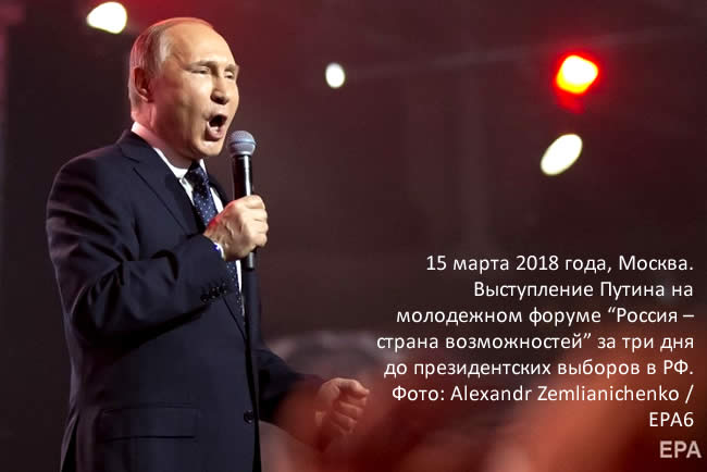 russia putin 2018