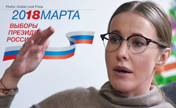 sobchak vibori 2018