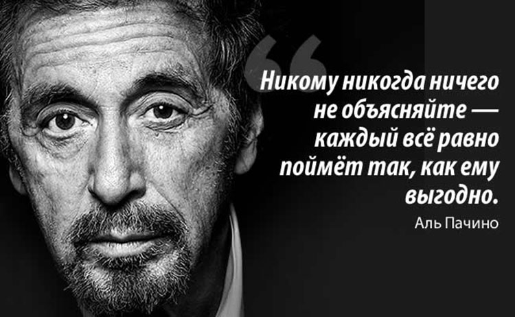 Al Pacino