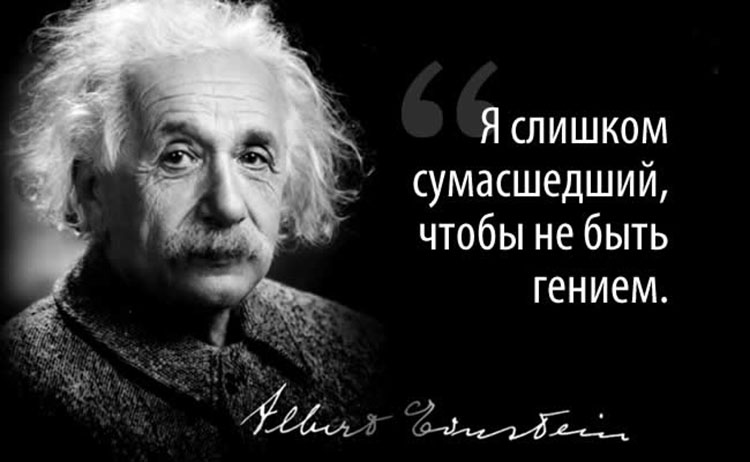 Albert Einstein_philosoph