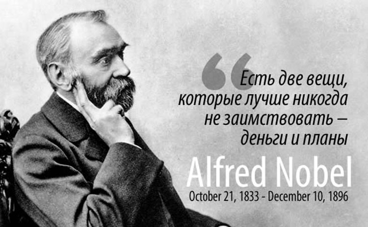 Alfred Nobel_citati