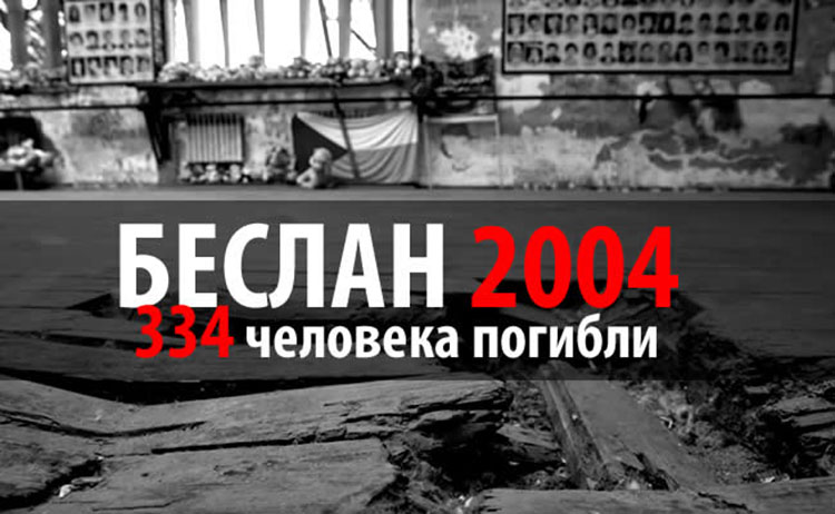 beslan 2004