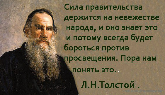 lev tolstoy_about_russia