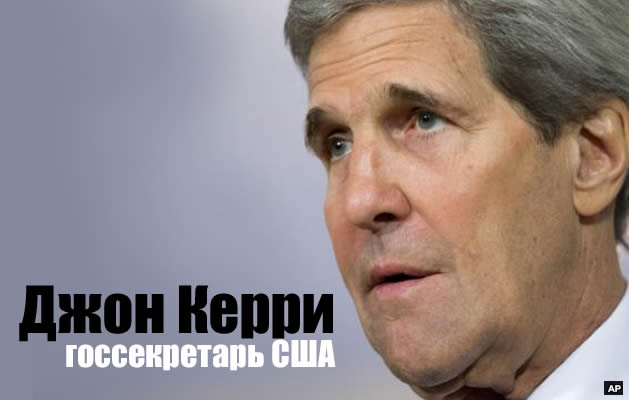 John Kerry