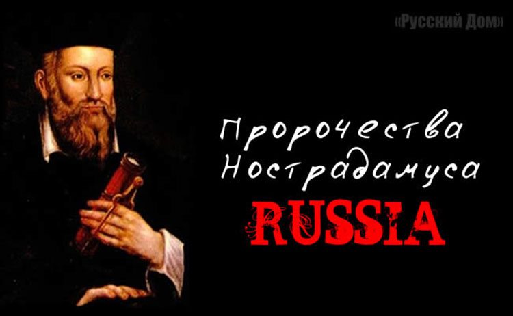 Nostradamus russia