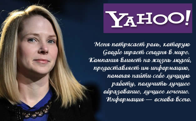 Marissa Mayer