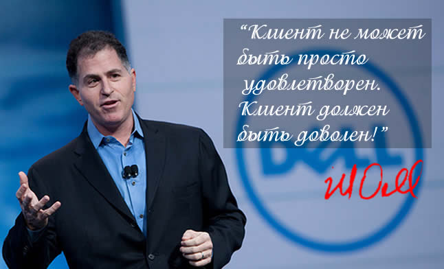 Michael Dell