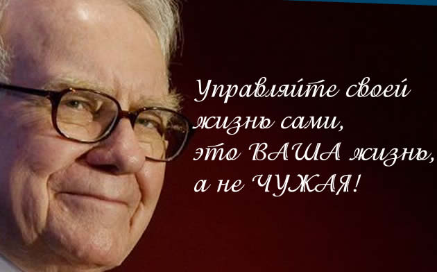 Warren Buffett