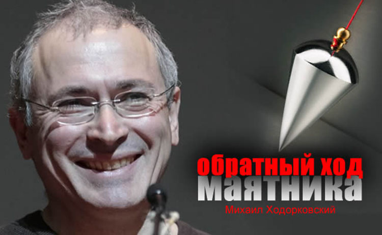 khodorkovsky interwiev