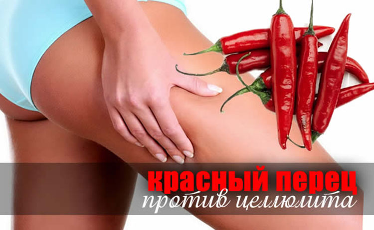 red pepper cellulite