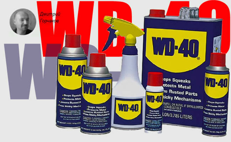 wd-40