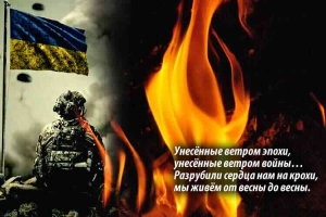 «УНЕСЕННЫЕ ВЕТРОМ ВОЙНЫ»