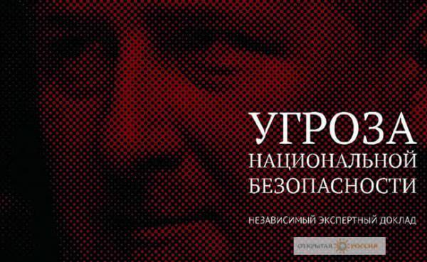 Полный текст доклада Ильи Яшина о Рамзане Кадырове