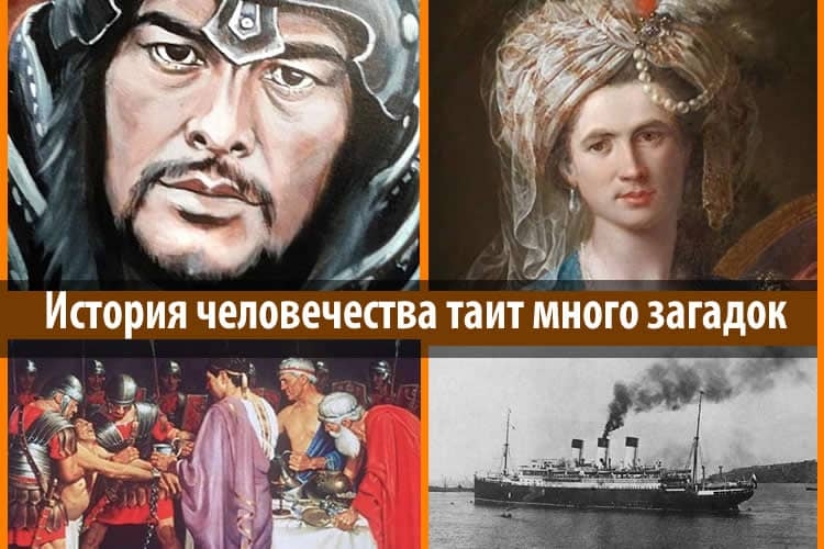 История человечества