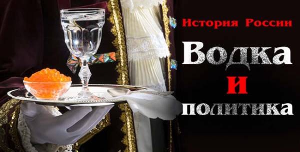 История России