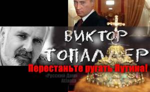 Виктор Топаллер